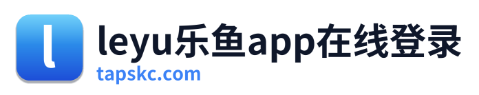 leyu乐鱼app在线登录 Logo